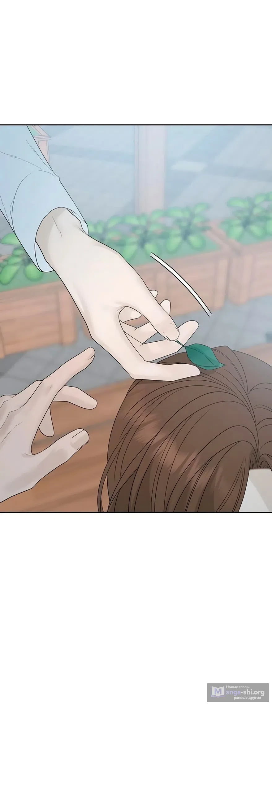 Страница 46 главы 41 манги Ласковый нарушитель / The Kind Intruder