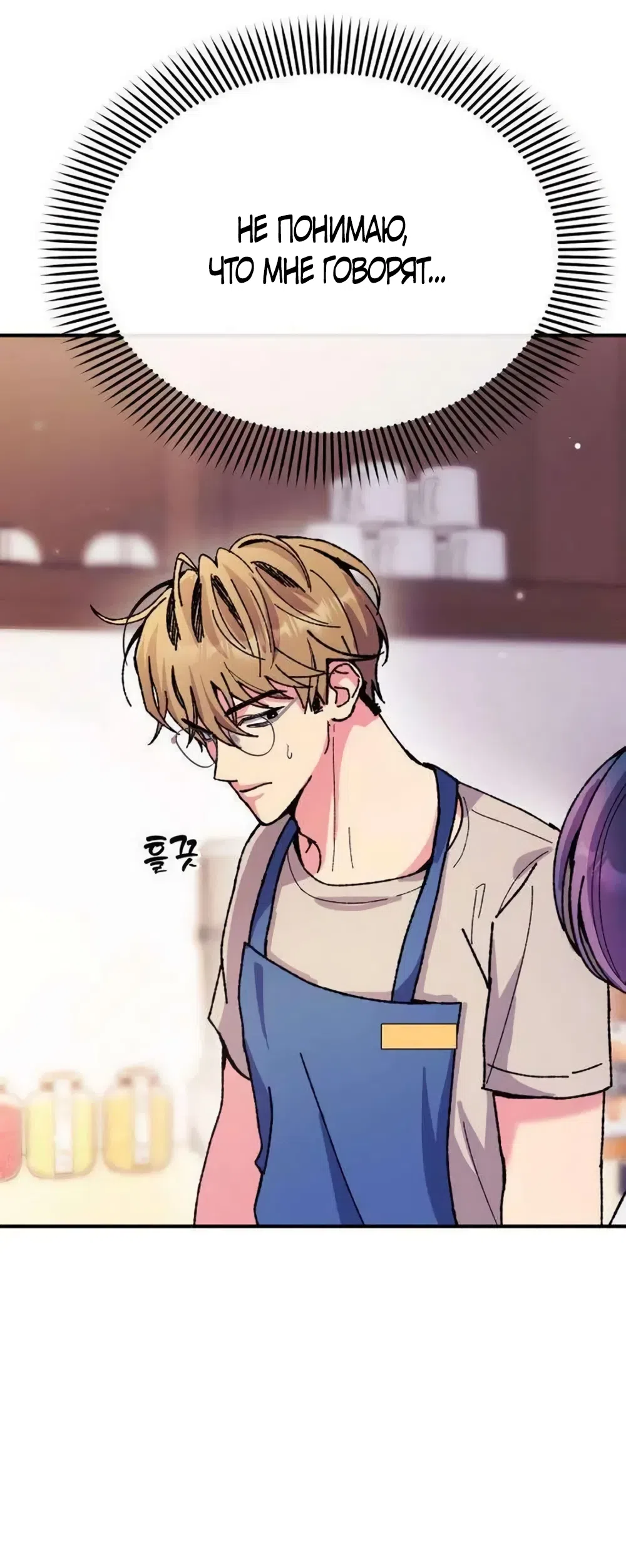 Страница 46 главы 18 манги Везучая Миа! / Lucky Mia!