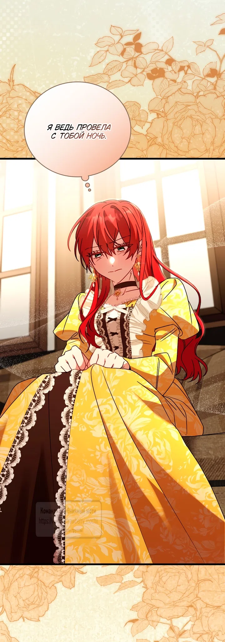 Страница 46 главы 9 манги Встречу тебя там, где кончается ночь / Meeting You at the End of the Night