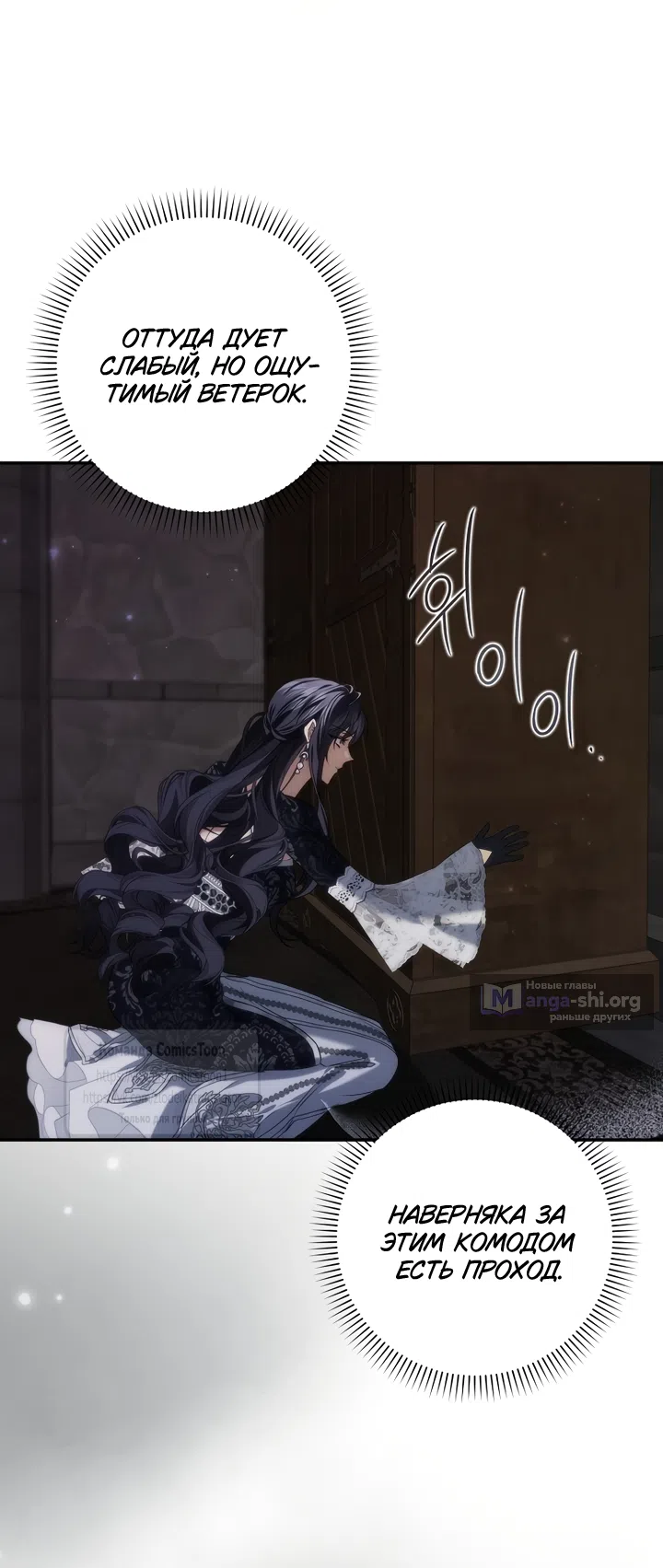 Страница 46 главы 131 манги Я не буду подбирать выброшенный мусор / Don't Pick Up The Trash Once Thrown Away