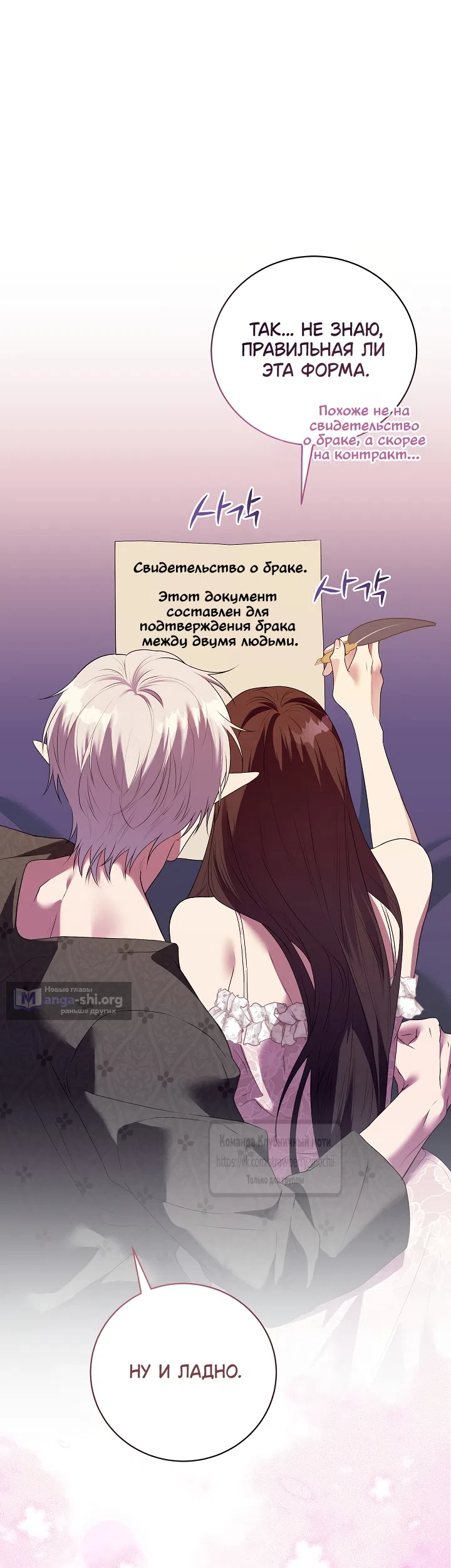 Страница 46 главы 56 манги На краю скрытой зелени / At the End of the Hidden Greenery