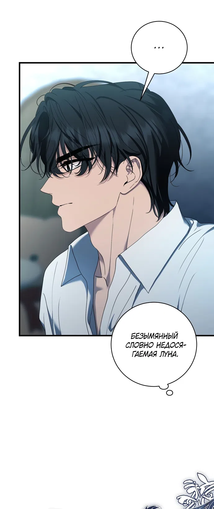 Страница 46 главы 22 манги Королева демонов хочет мира / The Demon King Wants Peace