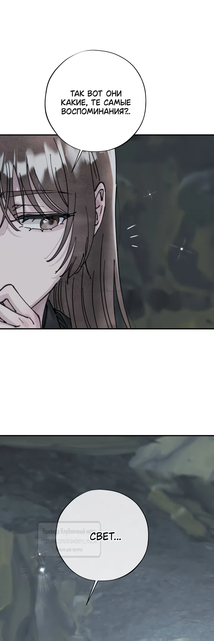 Страница 46 главы 22 манги Искушение горничной / The Maid’s Temptation