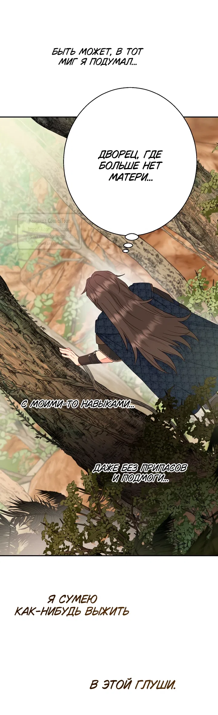 Страница 46 главы 124 манги У меня появился муж, и теперь мне нужно зарабатывать деньги / Forget My Husband, I'll Go Make Money