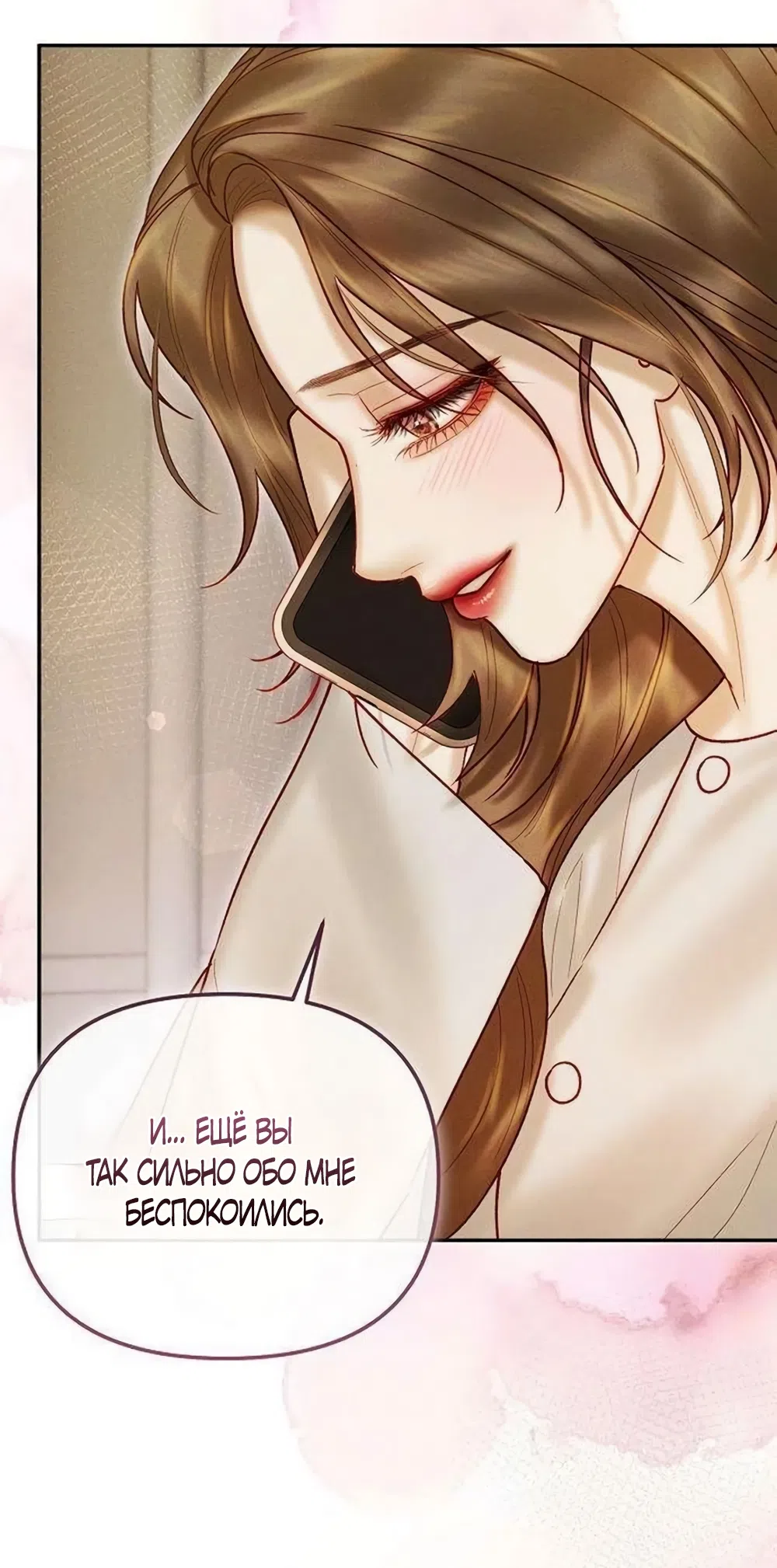 Страница 46 главы 28 манги Цена инстинкта / The Price of Instinct