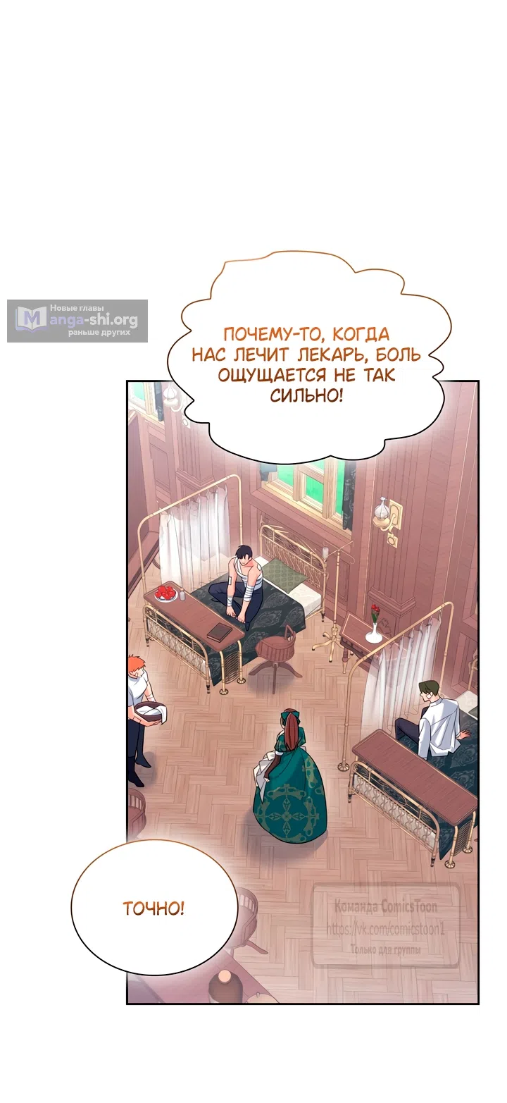 Страница 46 главы 31 манги Я мазохистка / I am M