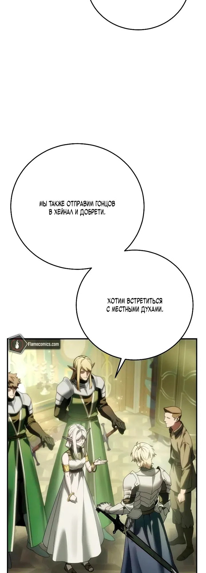 Страница 46 главы 122 манги Звёздный мастер меча / The Stellar Swordmaster