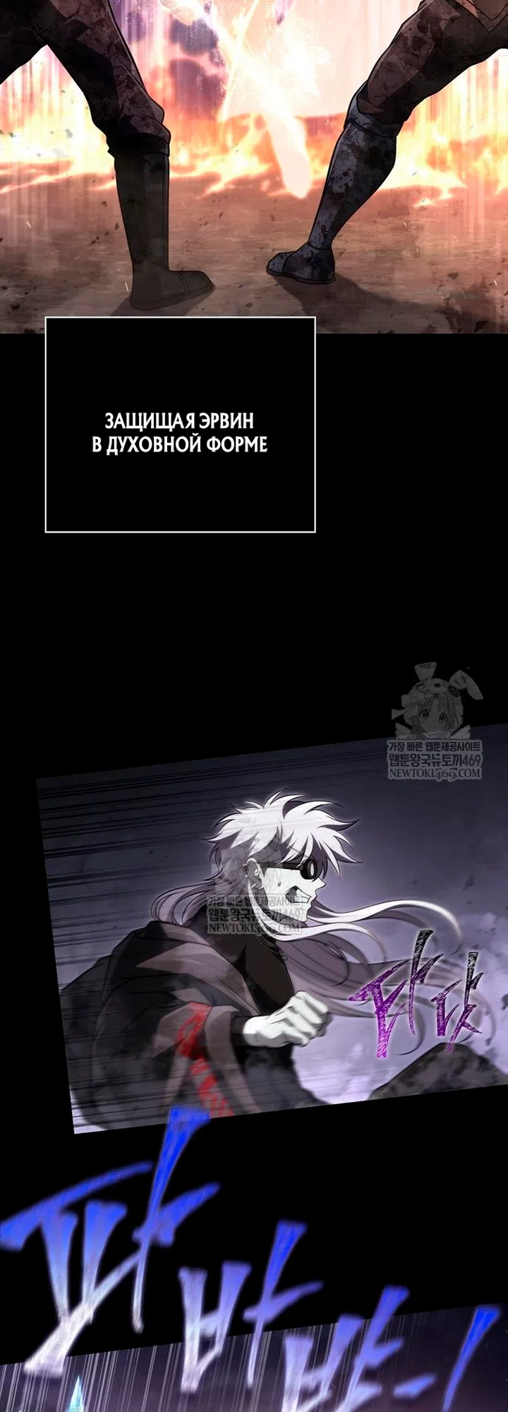 Страница 46 главы 150 манги Выживая в игре за варвара / Surviving the Game as a Barbarian