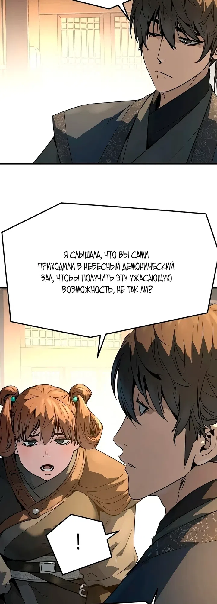 Страница 46 главы 107 манги Абсолютная регрессия / Absolute Regression