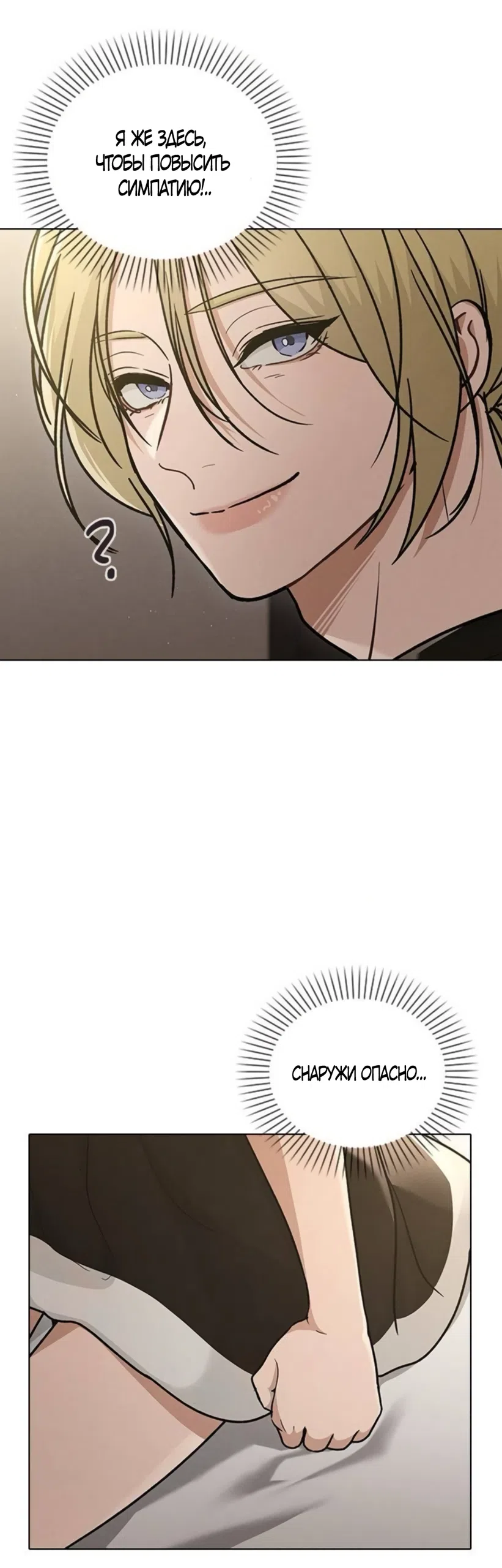 Страница 46 главы 66 манги Отзыв на любовь / Love Review