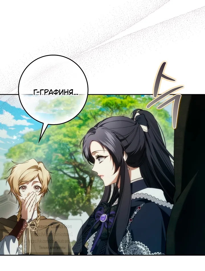 Страница 46 главы 127 манги Я не буду подбирать выброшенный мусор / Don't Pick Up The Trash Once Thrown Away