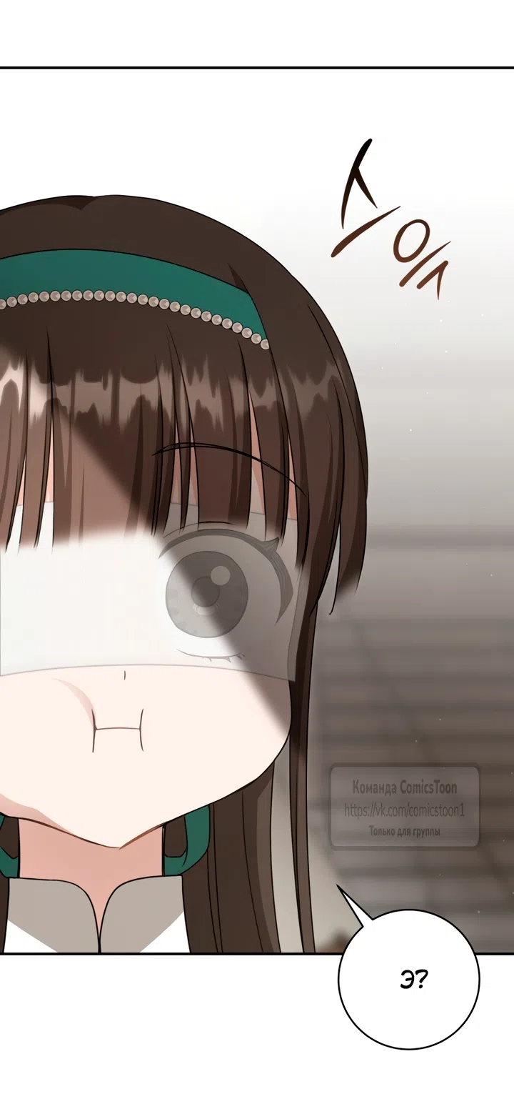 Страница 46 главы 114 манги Я стала презренной внучкой в мире Мурим / I Became the Despised Granddaughter of the Powerful Murim Family