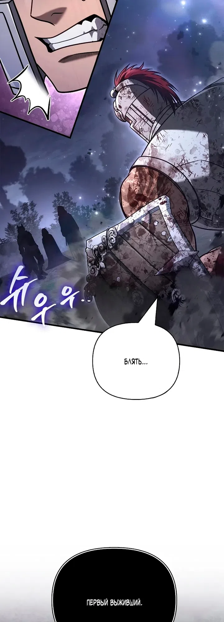 Страница 46 главы 147 манги Выживая в игре за варвара / Surviving the Game as a Barbarian