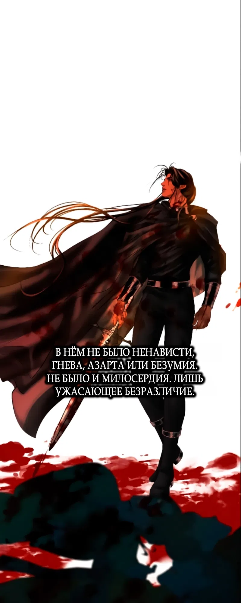 Страница 46 главы 27 манги Его герцогиня – призрак / The Ghost Duchess