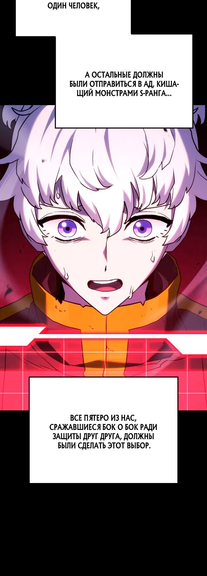 Страница 46 главы 173 манги Возвращение железнокровной гончей / The Return of the a Iron-blooded Hound