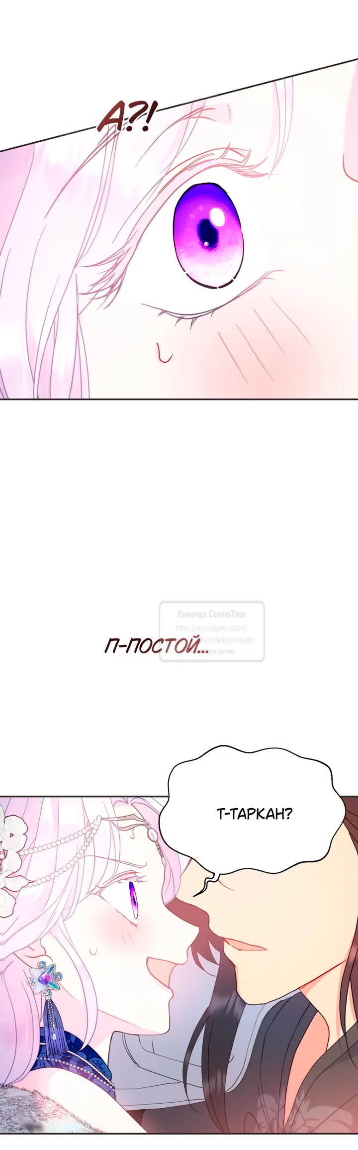 Страница 46 главы 116 манги У меня появился муж, и теперь мне нужно зарабатывать деньги / Forget My Husband, I'll Go Make Money