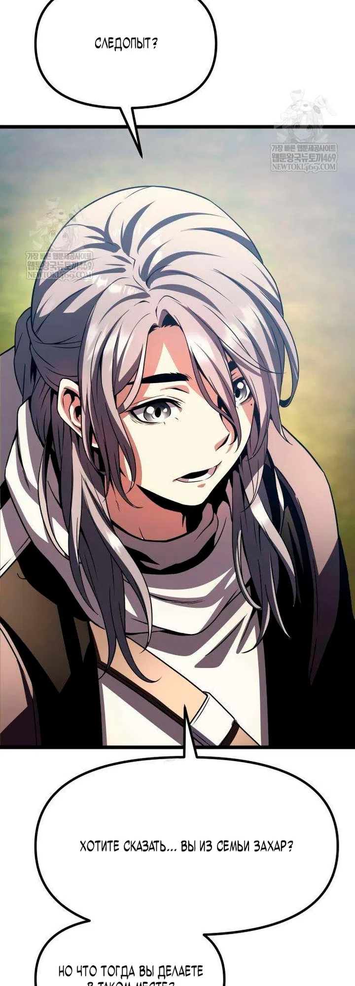 Страница 46 главы 16 манги Пастух-архимаг / The Shepherd Wizard