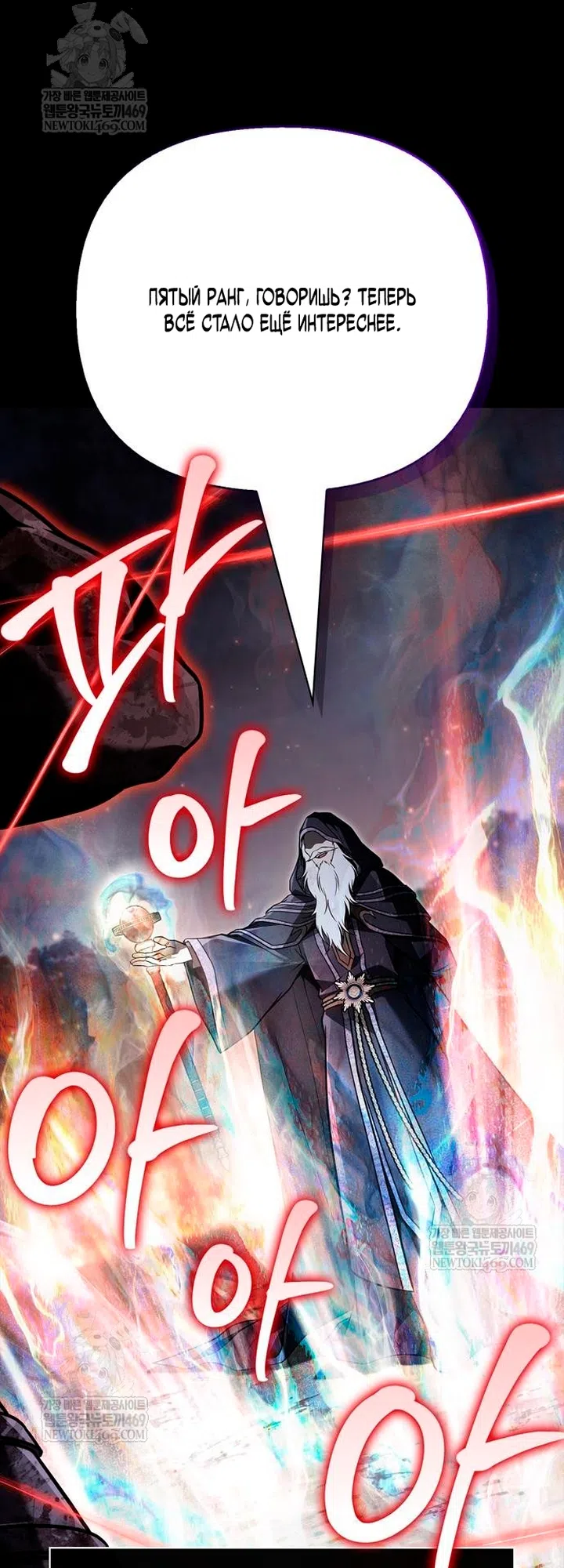 Страница 46 главы 151 манги Выживая в игре за варвара / Surviving the Game as a Barbarian