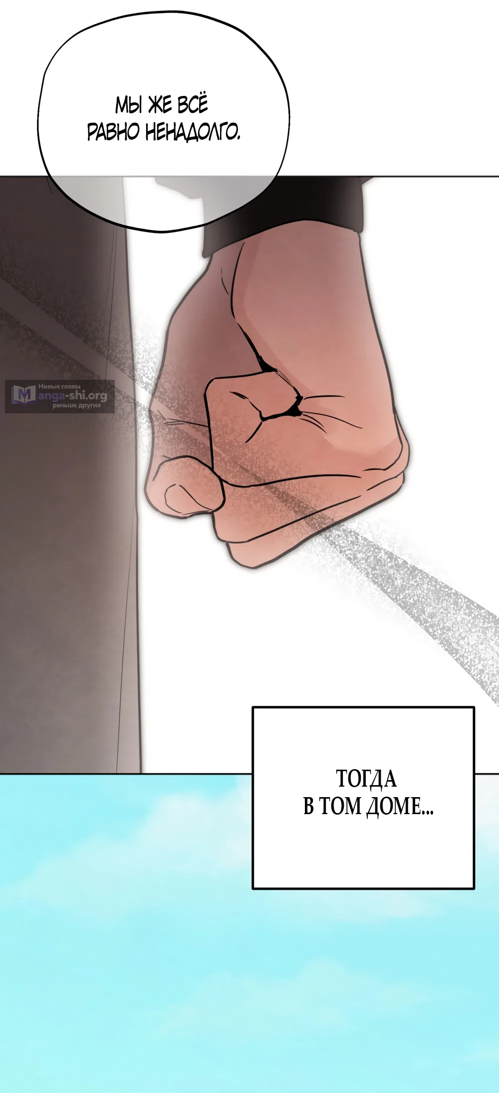 Страница 46 главы 70 манги Обстоятельства отброса / The Circumstances of an Idiot