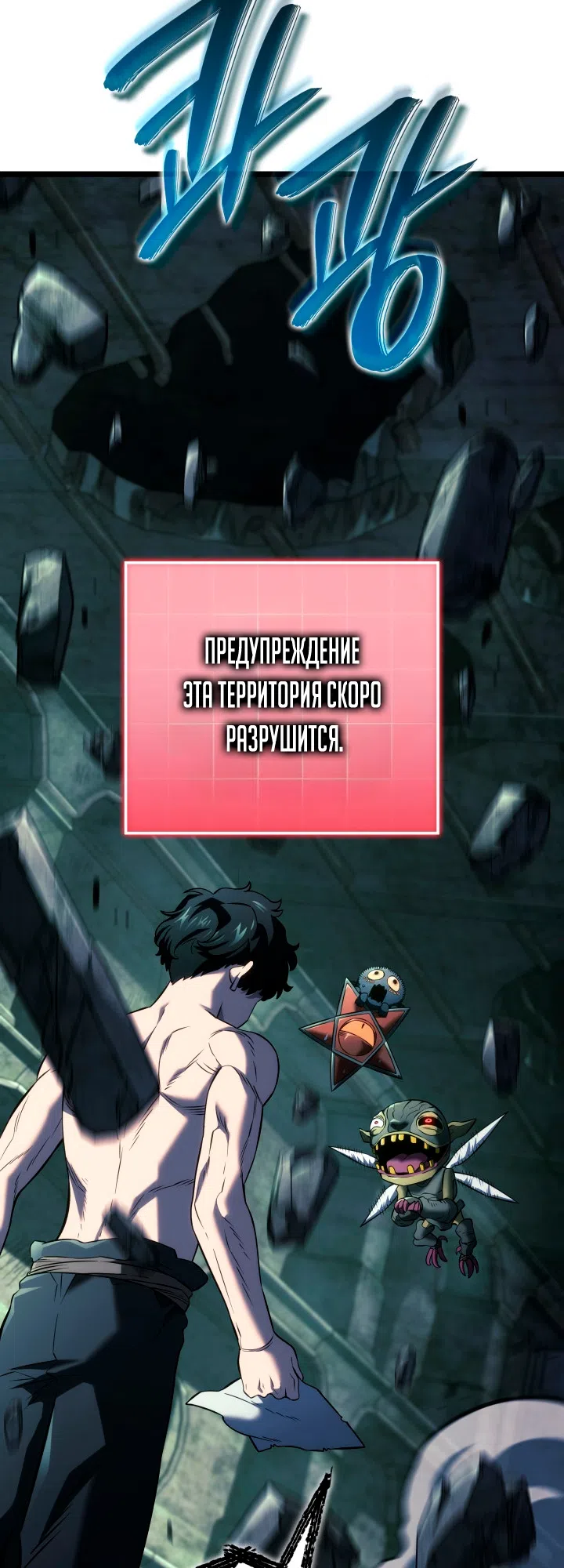 Страница 46 главы 157 манги Возвращение железнокровной гончей / The Return of the a Iron-blooded Hound