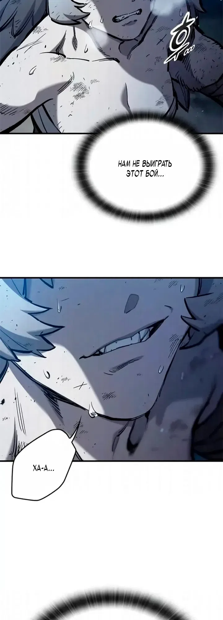 Страница 46 главы 107 манги Рыцарь, проживающий один и тот же день / A knight who lives for one day