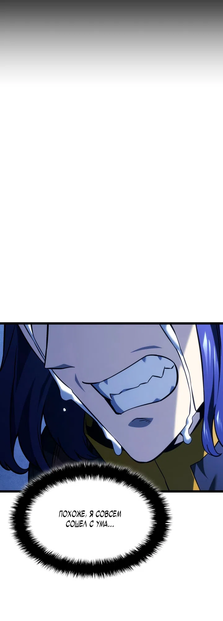 Страница 46 главы 158 манги Возвращение железнокровной гончей / The Return of the a Iron-blooded Hound