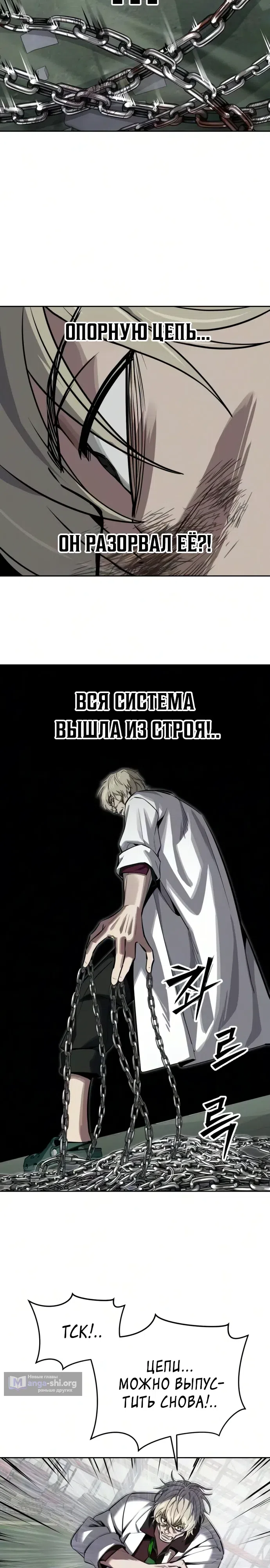 Страница 46 главы 28 манги Бессмертный мальчик / Resurrection boy