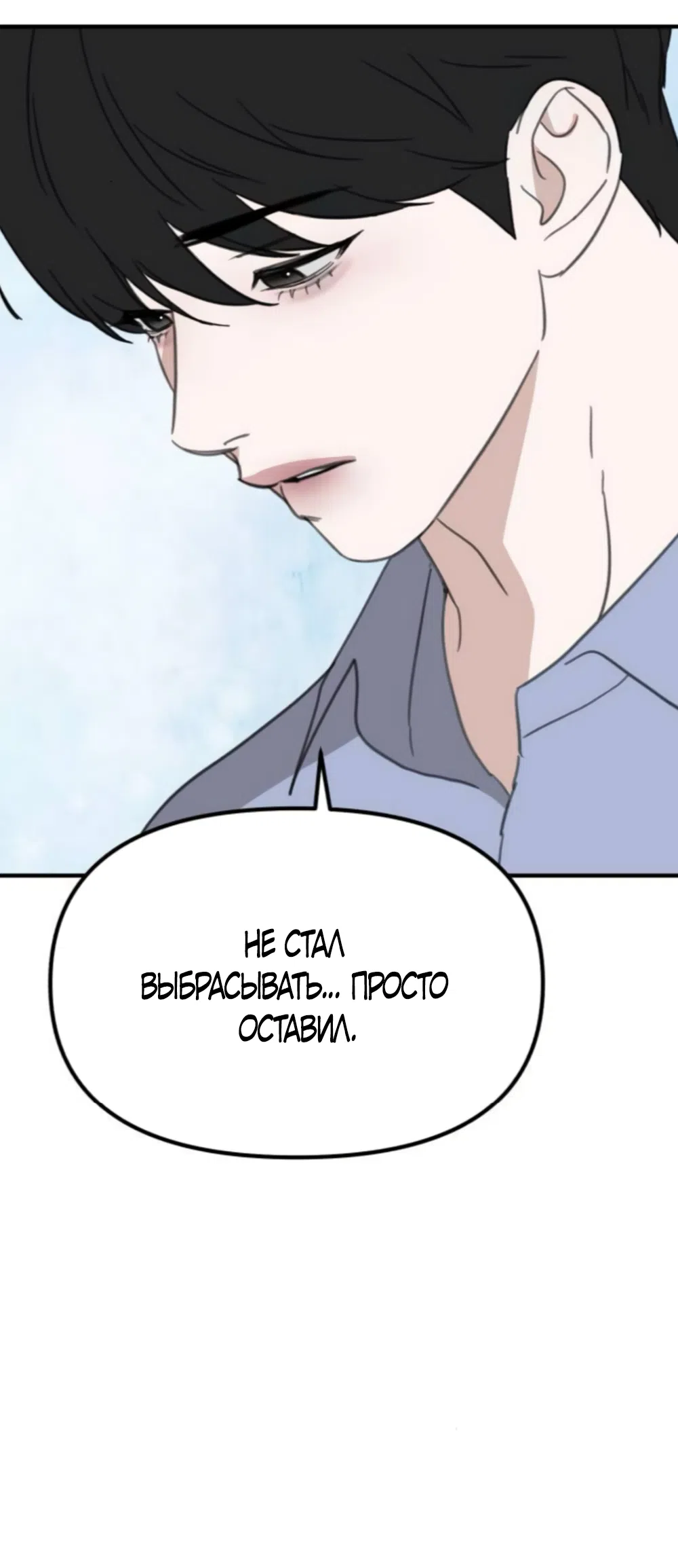 Страница 46 главы 29 манги Нежно в любви, жарко в быту / Love Gently, Live Together Passionately