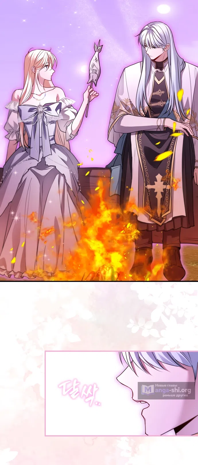 Страница 46 главы 37 манги Я застряла с главными героями на необитаемом острове / Trapped on an Isolated Island With the Male Leads