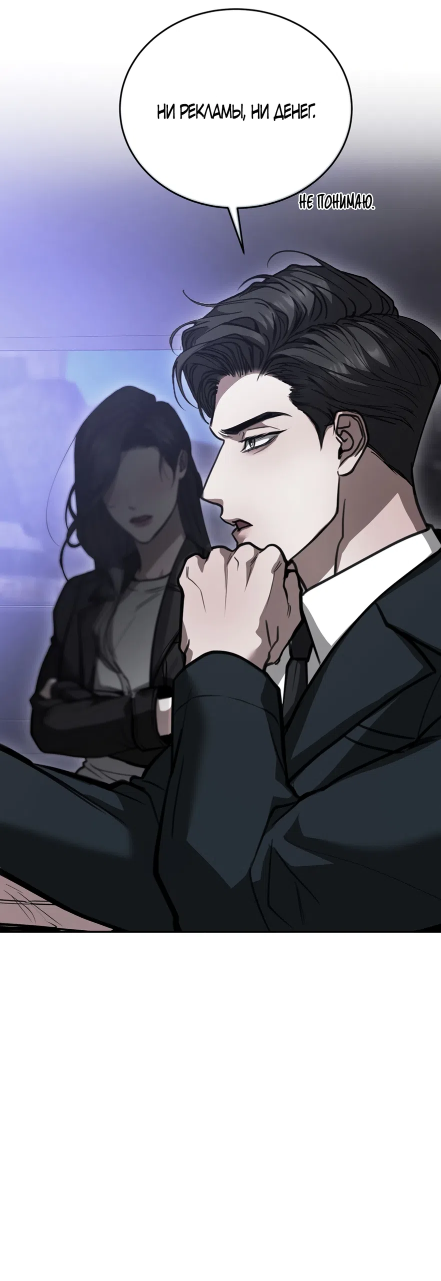 Страница 46 главы 13 манги Плохих боевых псов не бывает / There Are No Bad Military Dogs