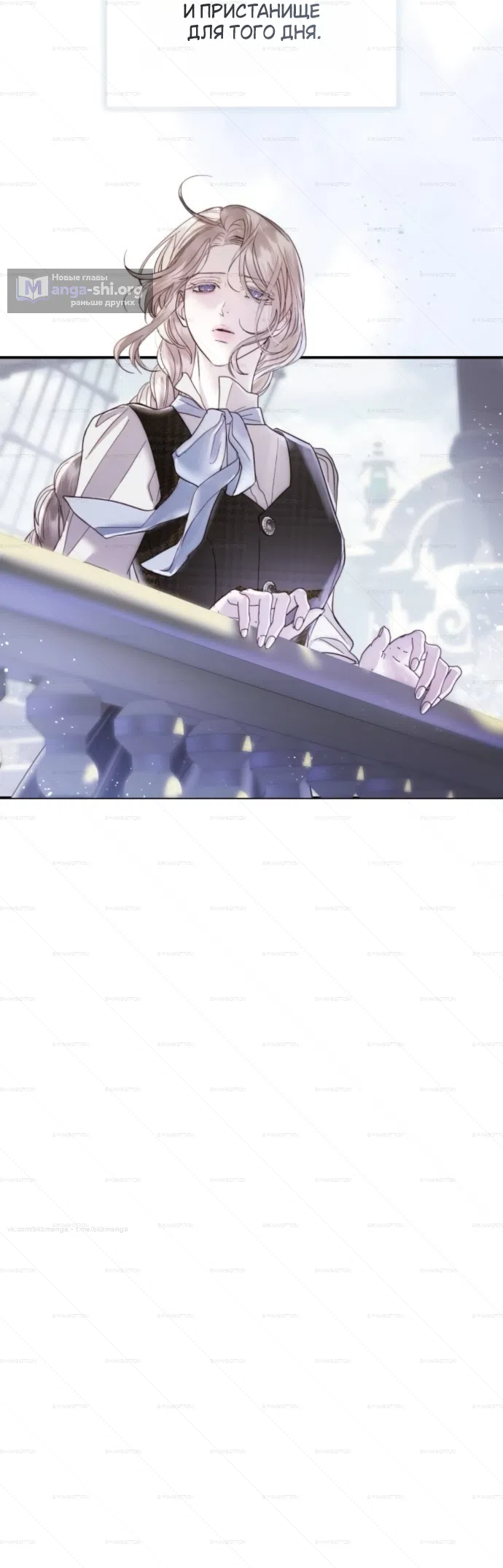 Страница 46 главы 8 манги От герцога мне нужен только ребёнок / I Only Need the Duke's Child