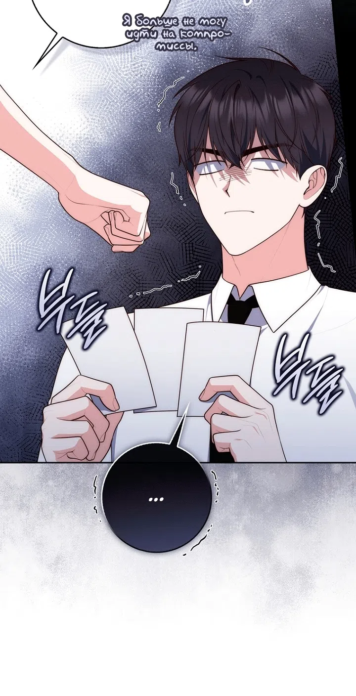 Страница 46 главы 149 манги Принцесса-гадалка / A Fortune-Telling Princess