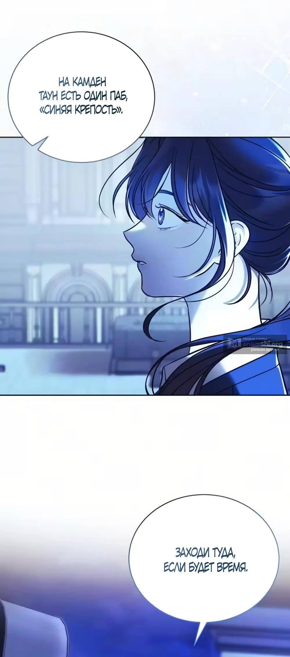 Страница 46 главы 3 манги Бледно-голубые глаза / Pale Blue Eyes