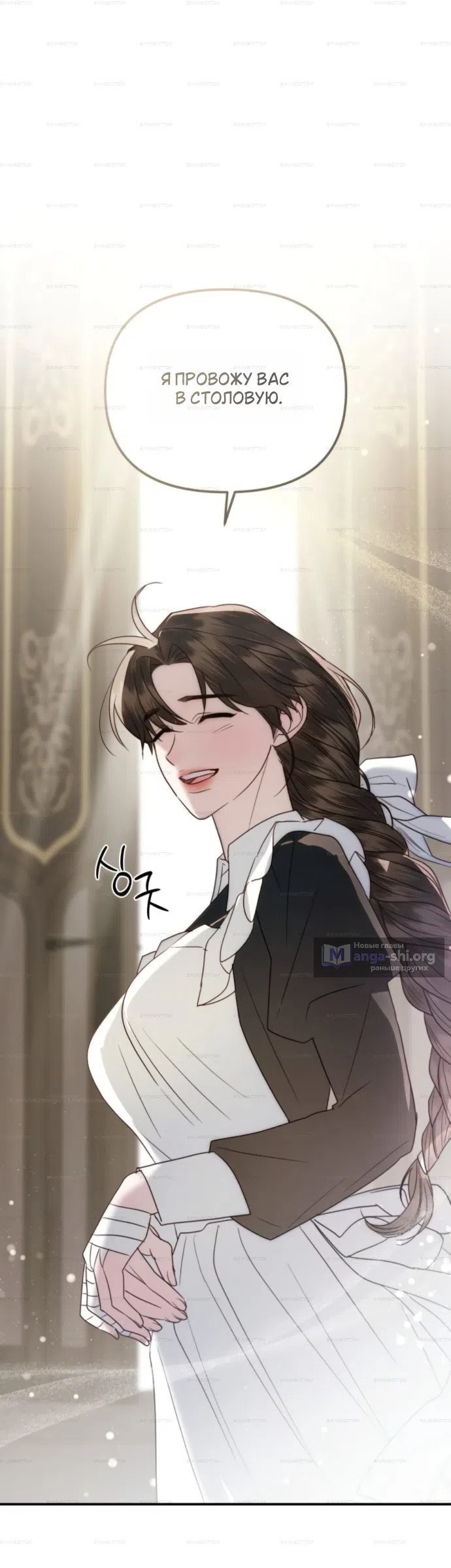 Страница 46 главы 7 манги От герцога мне нужен только ребёнок / I Only Need the Duke's Child