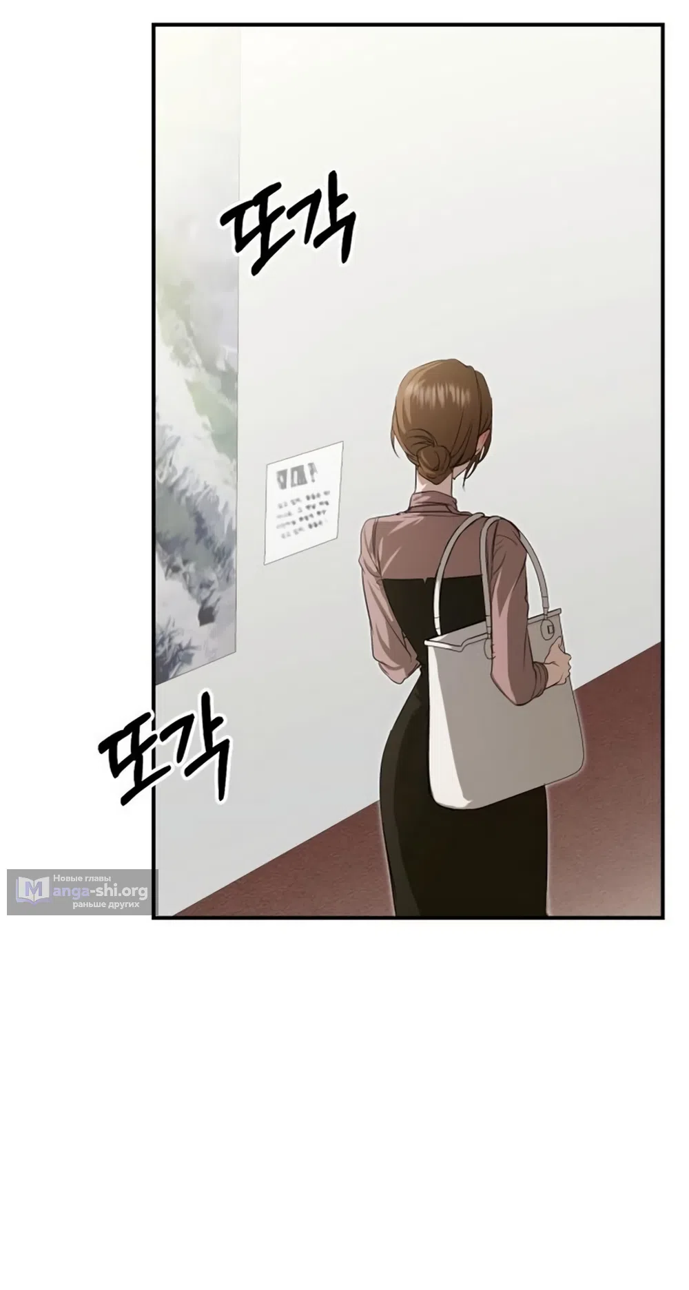 Страница 46 главы 5 манги Путь к тебе / My Way To You
