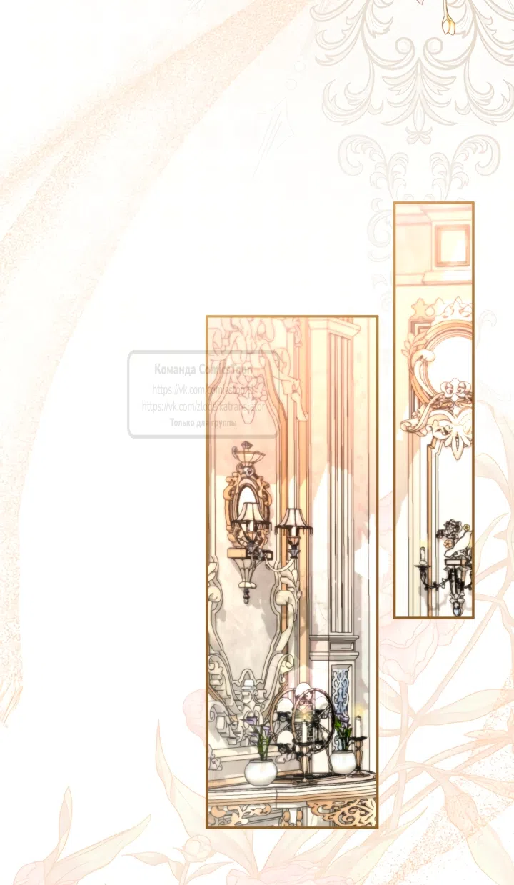 Страница 45 главы 178 манги Я паду вместе с императором / I Will Fall With the Emperor