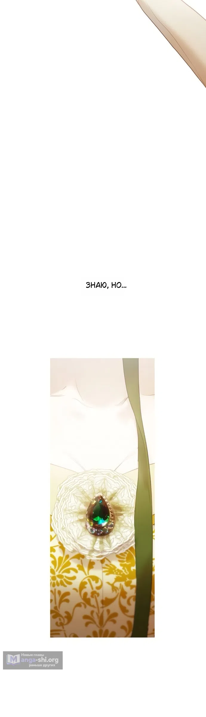 Страница 46 главы 11 манги Лимонный лес / Lemon Tree Forest