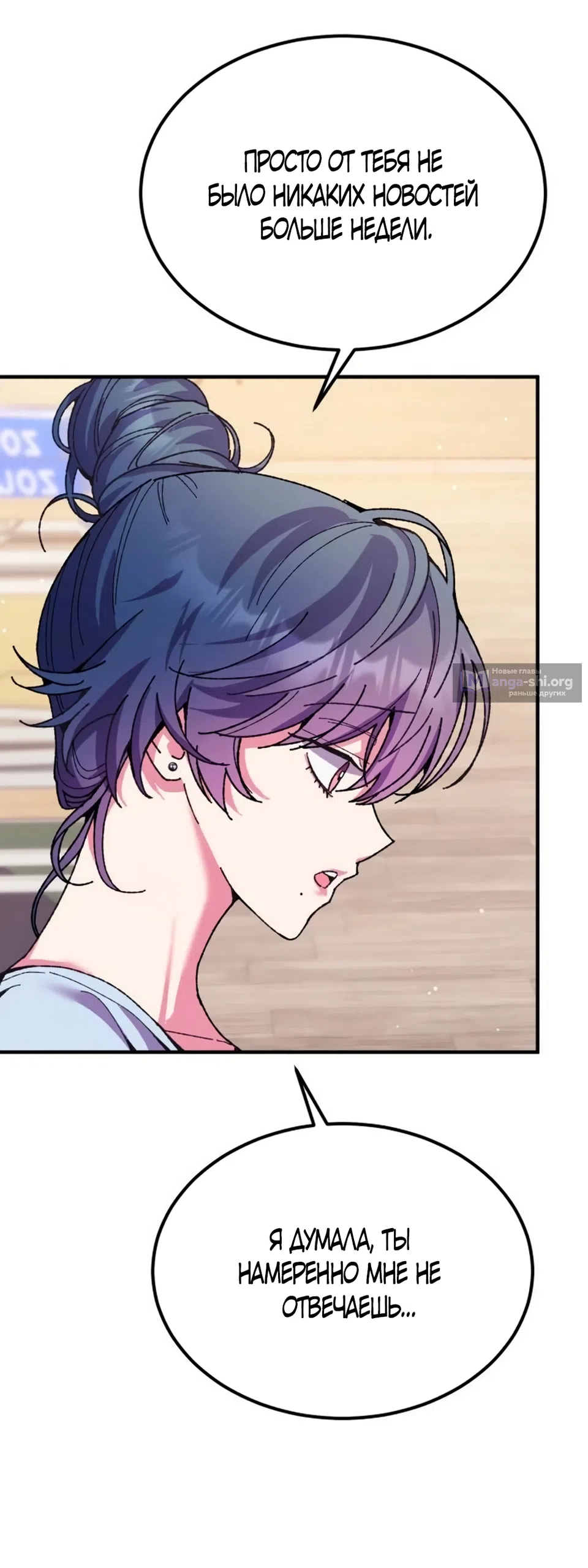 Страница 46 главы 11 манги Везучая Миа! / Lucky Mia!