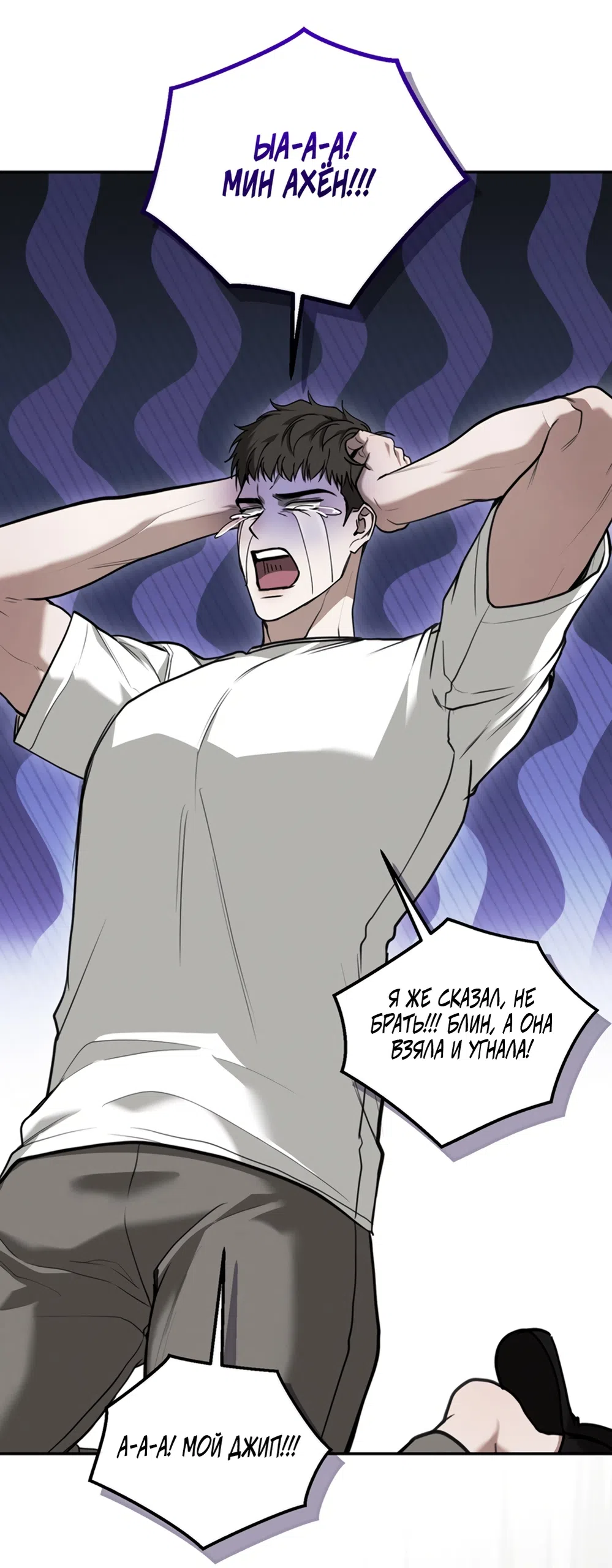 Страница 46 главы 12 манги Плохих боевых псов не бывает / There Are No Bad Military Dogs