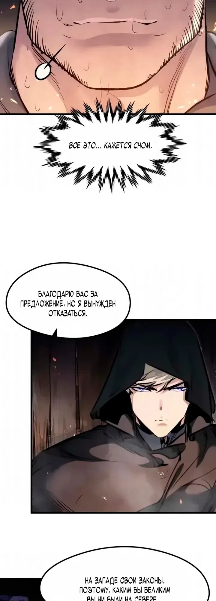 Страница 46 главы 86 манги План вернувшегося наёмника / The Returning Mercenaries All Have Plans