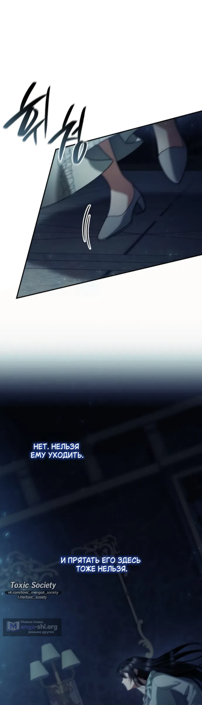 Страница 46 главы 199 манги Сестра, в этой жизни я королева / I'm the Queen in This Life