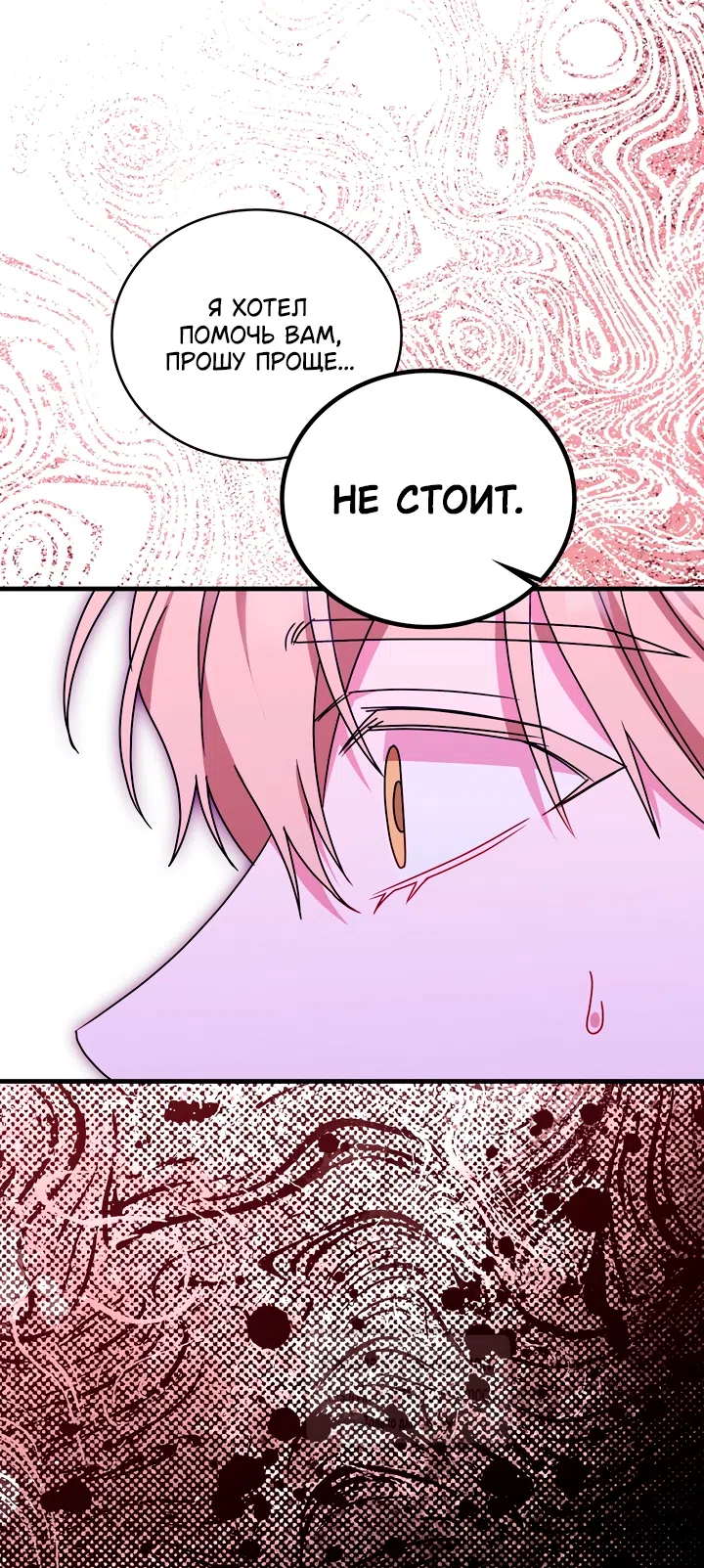 Страница 46 главы 22 манги Встречу тебя там, где кончается ночь / Meeting You at the End of the Night