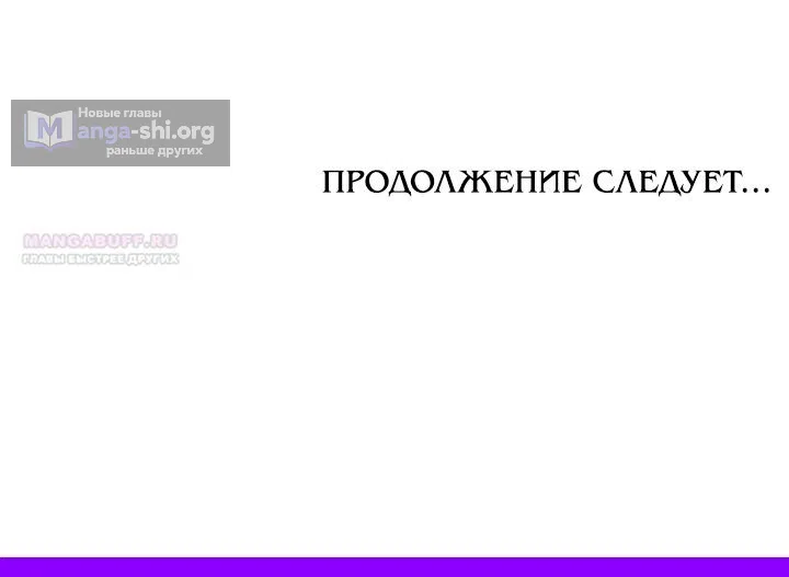 Страница 46 главы 43 манги Мужчина, с которым я провела ночь, оказался моим женихом