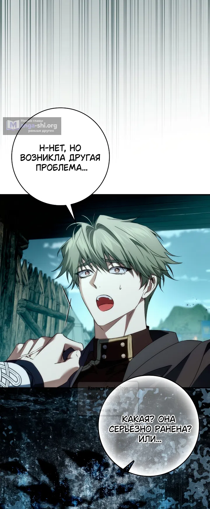 Страница 46 главы 132 манги Я не буду подбирать выброшенный мусор / Don't Pick Up The Trash Once Thrown Away