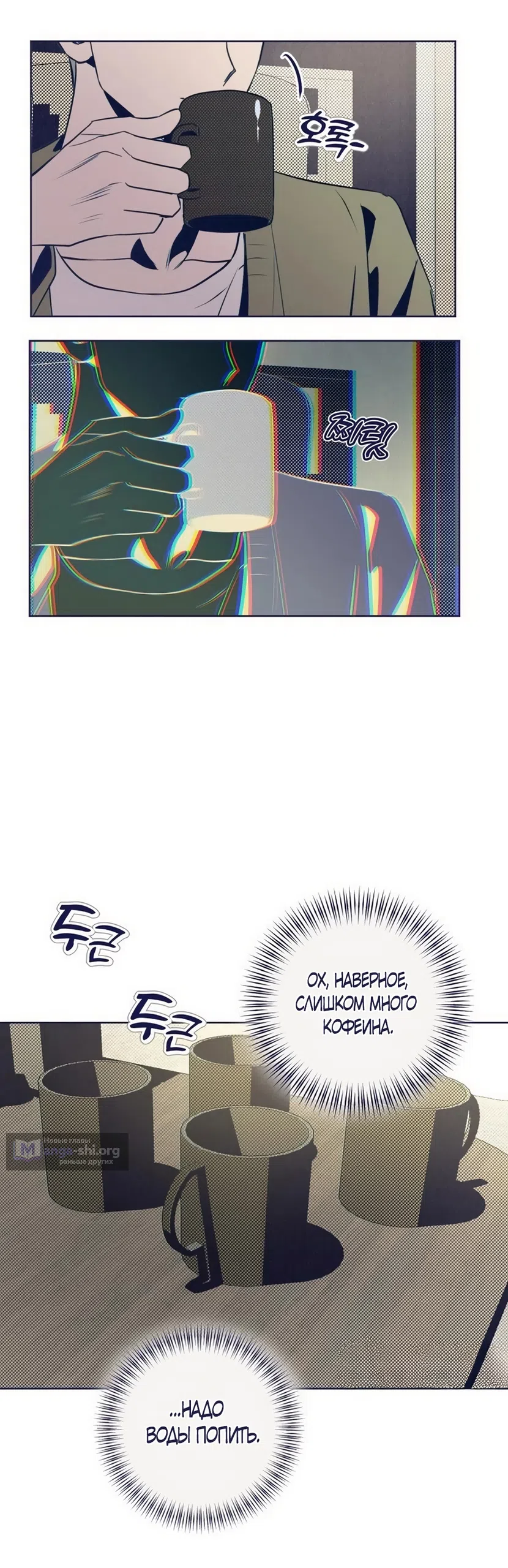 Страница 46 главы 38 манги Четыре варианта судьбы / Four Choices