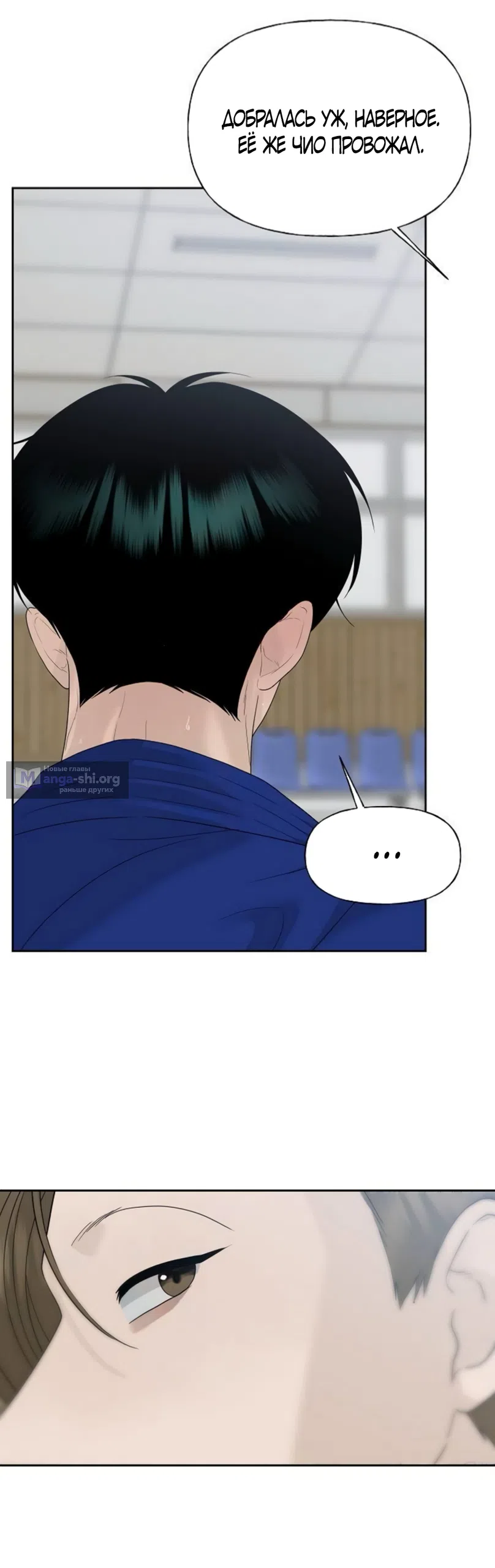 Страница 46 главы 40 манги Ласковый нарушитель / The Kind Intruder