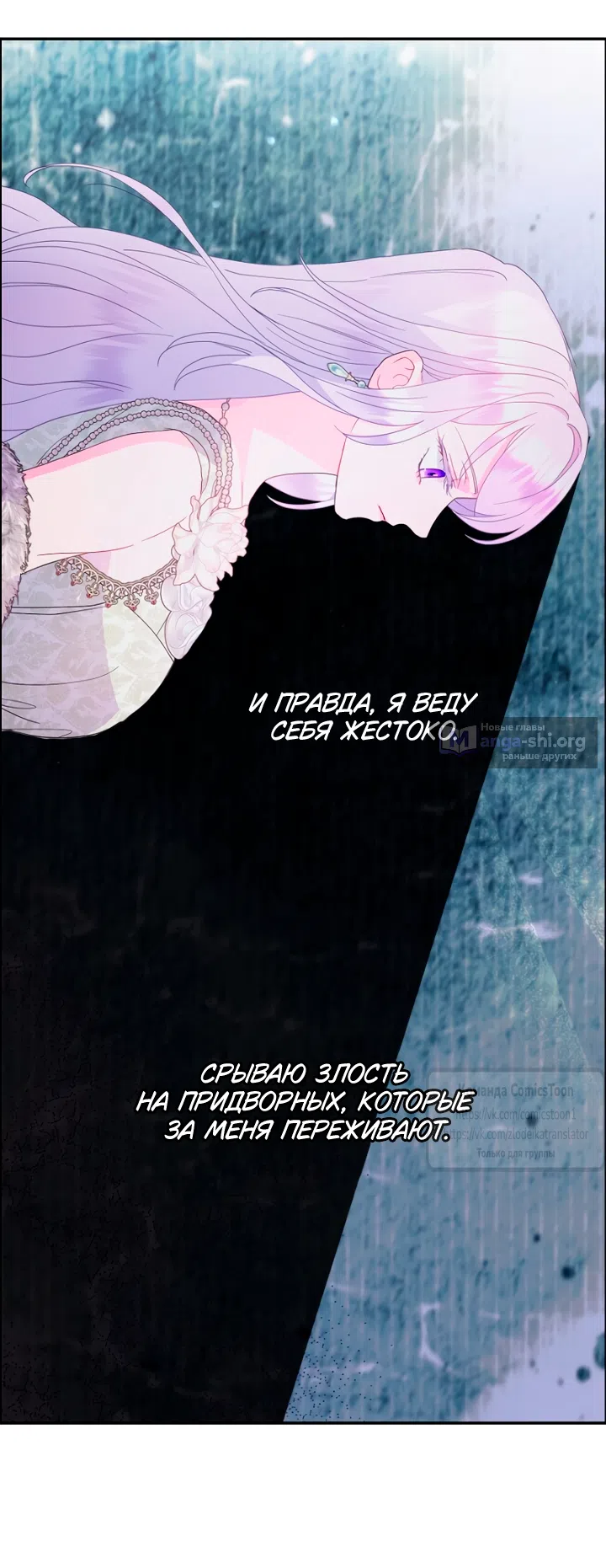 Страница 46 главы 119 манги У меня появился муж, и теперь мне нужно зарабатывать деньги / Forget My Husband, I'll Go Make Money