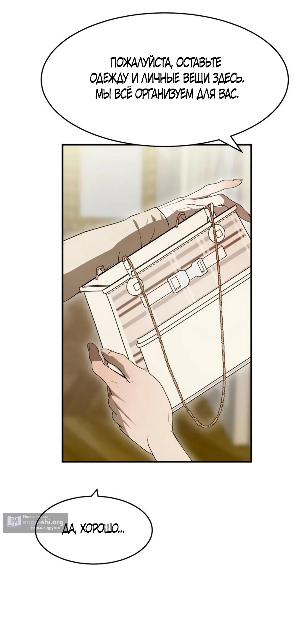 Страница 46 главы 18 манги Путь к тебе / My Way To You