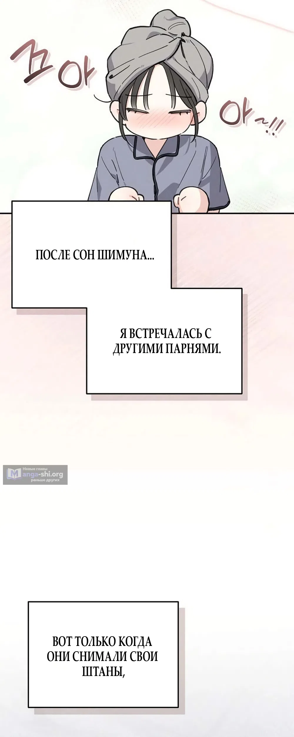 Страница 46 главы 3 манги Испорченная чистая любовь / Ruined Pure Love