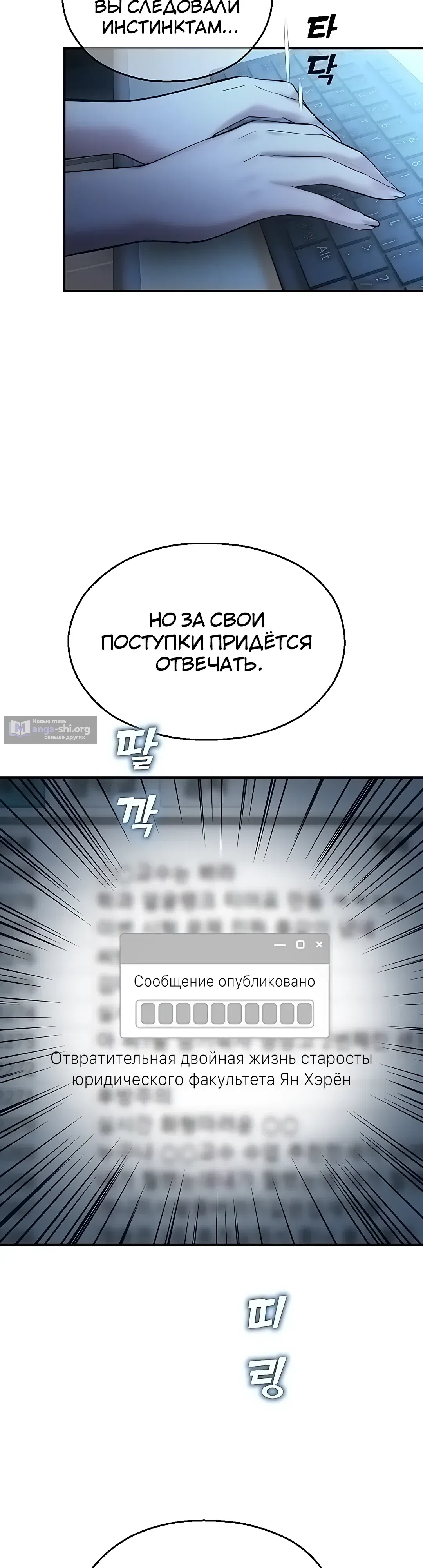 Страница 46 главы 37 манги Видеонаблюдение